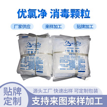 二氯异氰尿酸钠90在餐饮行业的应用与安全指南